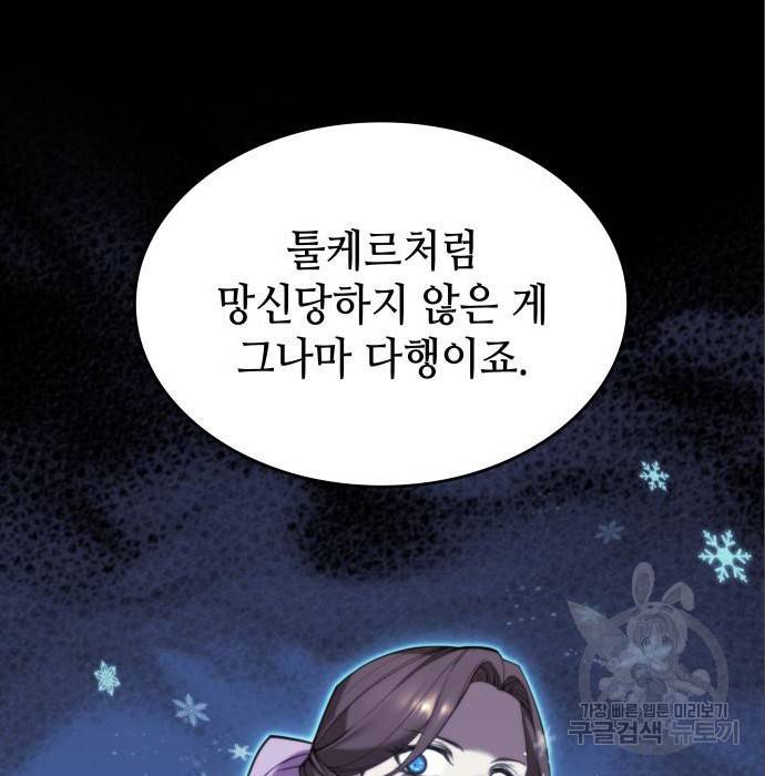 낙향문사전 2부 51화 26