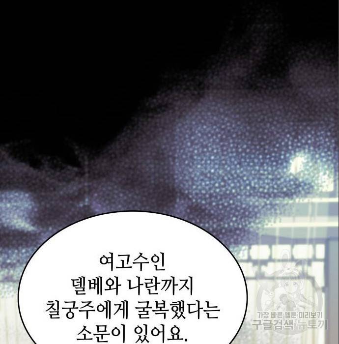 낙향문사전 2부 51화 29