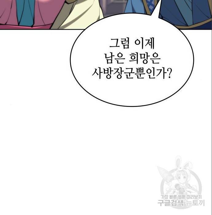 낙향문사전 2부 51화 31