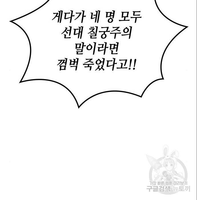 낙향문사전 2부 51화 34