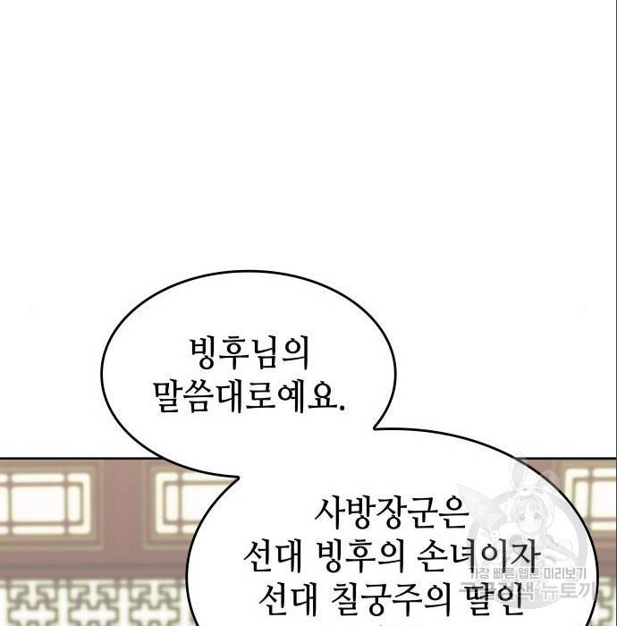 낙향문사전 2부 51화 35
