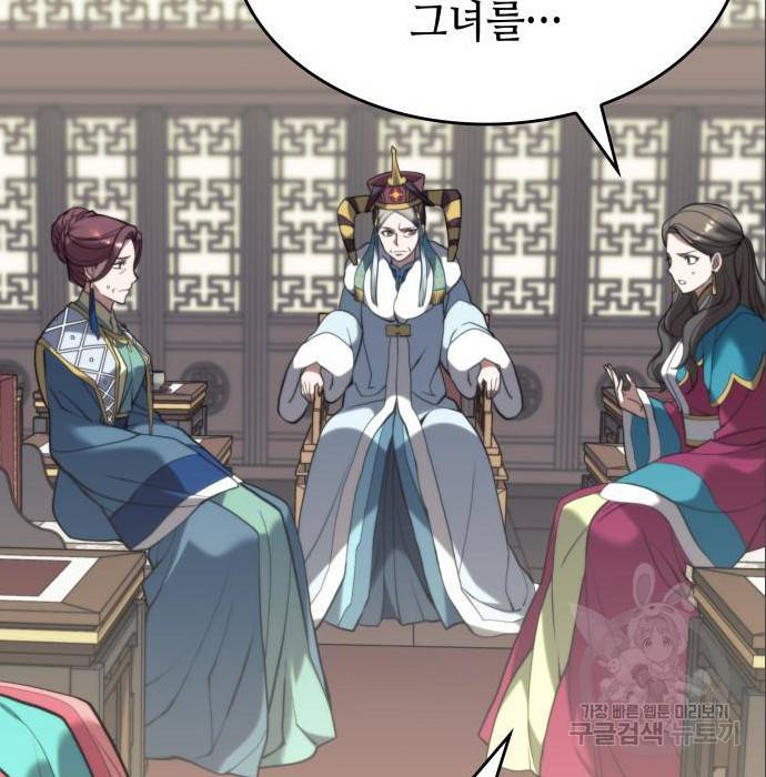 낙향문사전 2부 51화 36