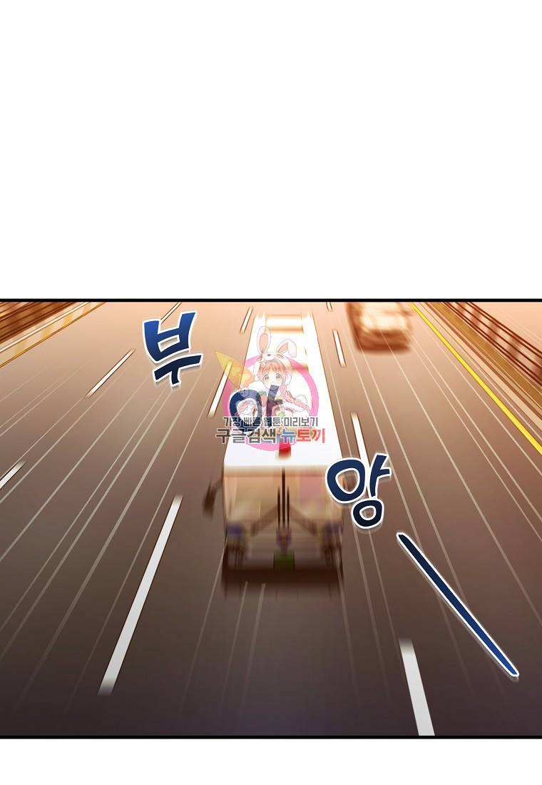 오! 필승 김과장 11화 1