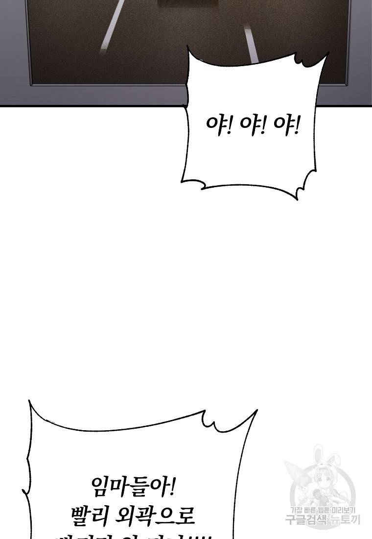 오! 필승 김과장 11화 3