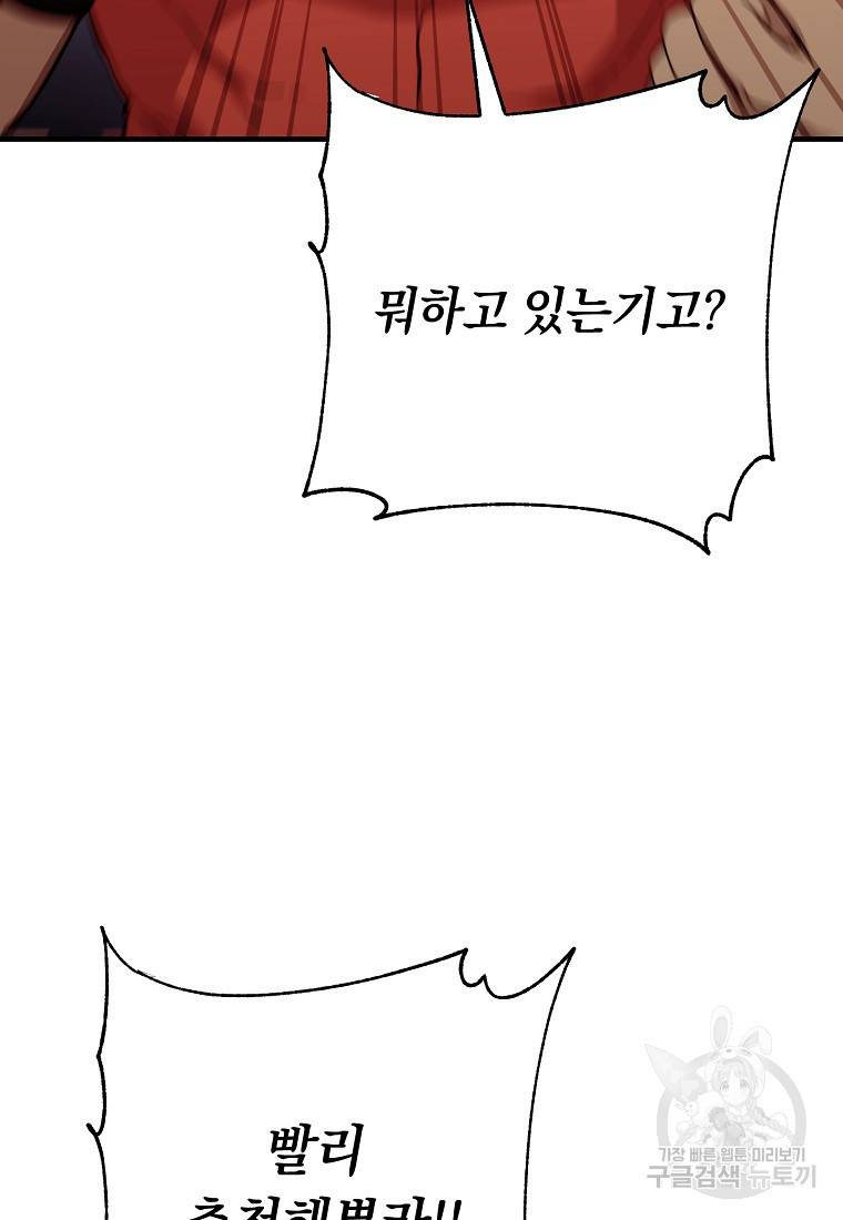 오! 필승 김과장 11화 5