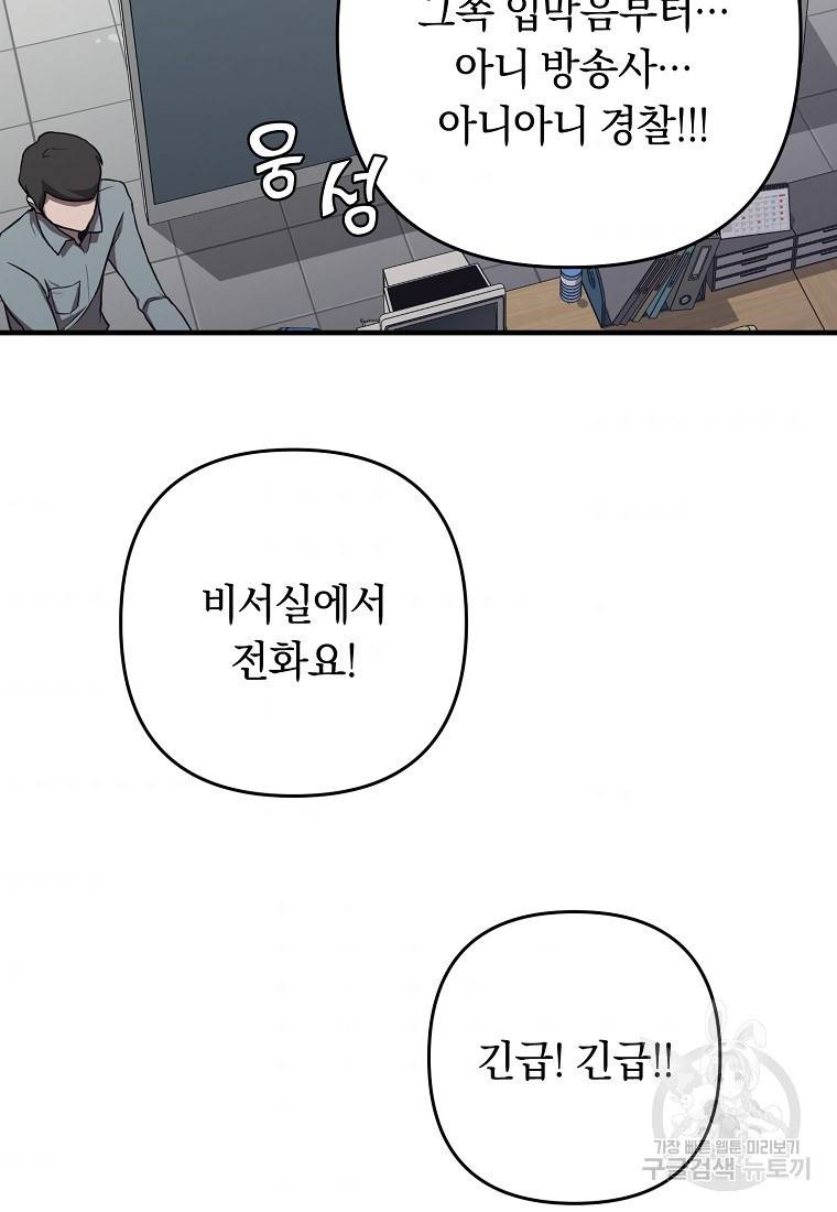오! 필승 김과장 11화 7