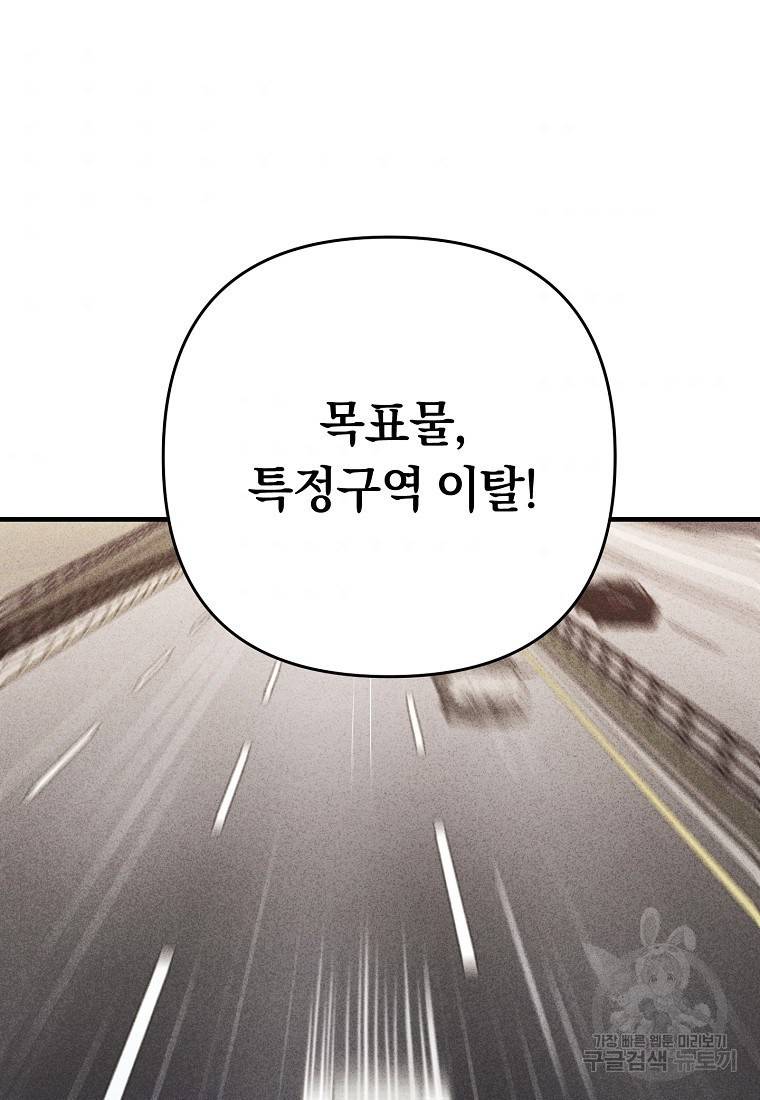 오! 필승 김과장 11화 8