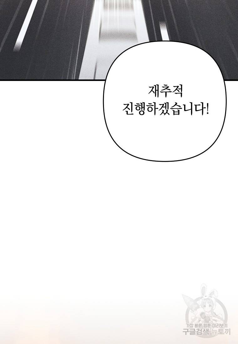 오! 필승 김과장 11화 9
