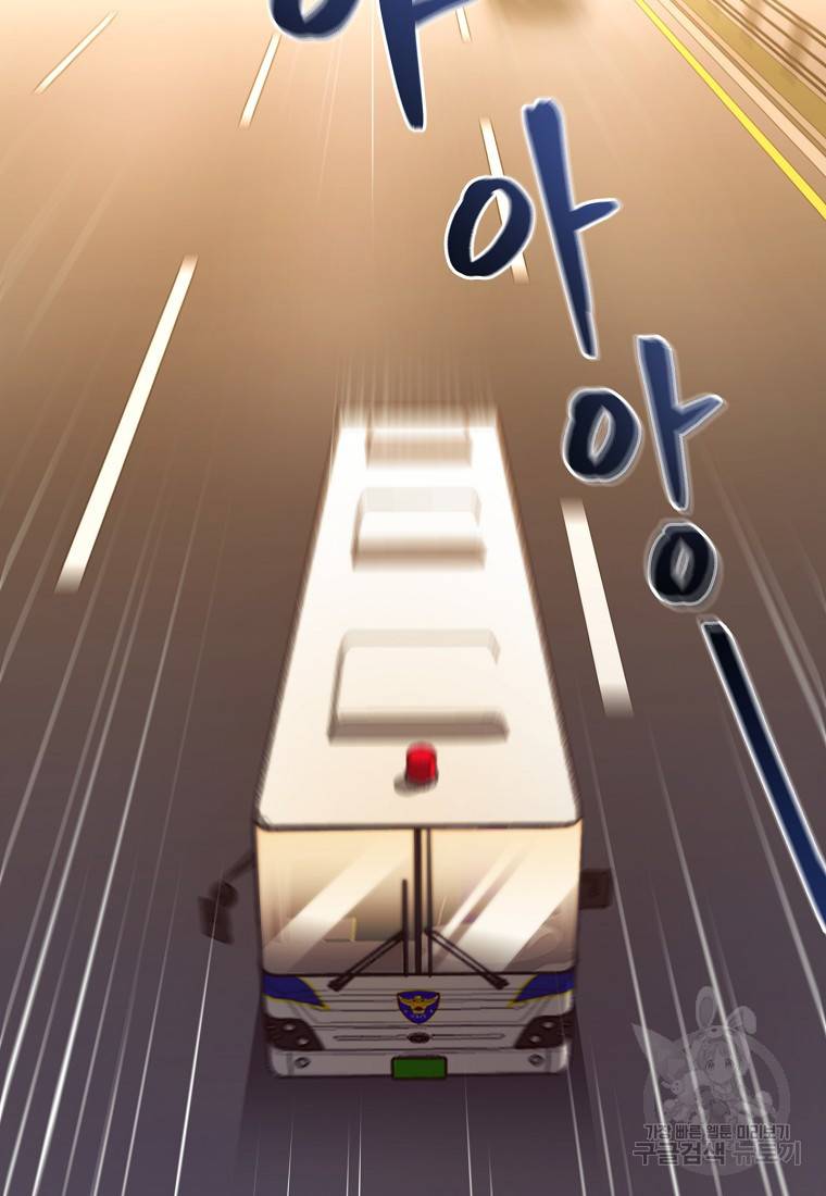 오! 필승 김과장 11화 11