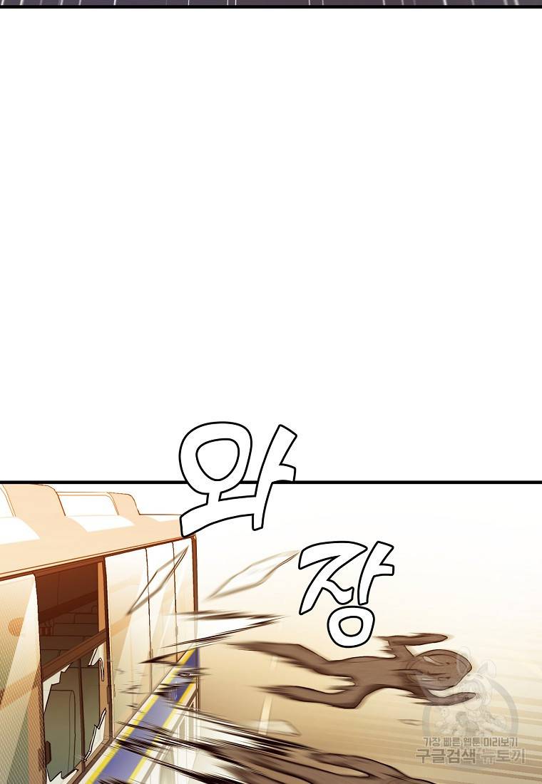 오! 필승 김과장 11화 12