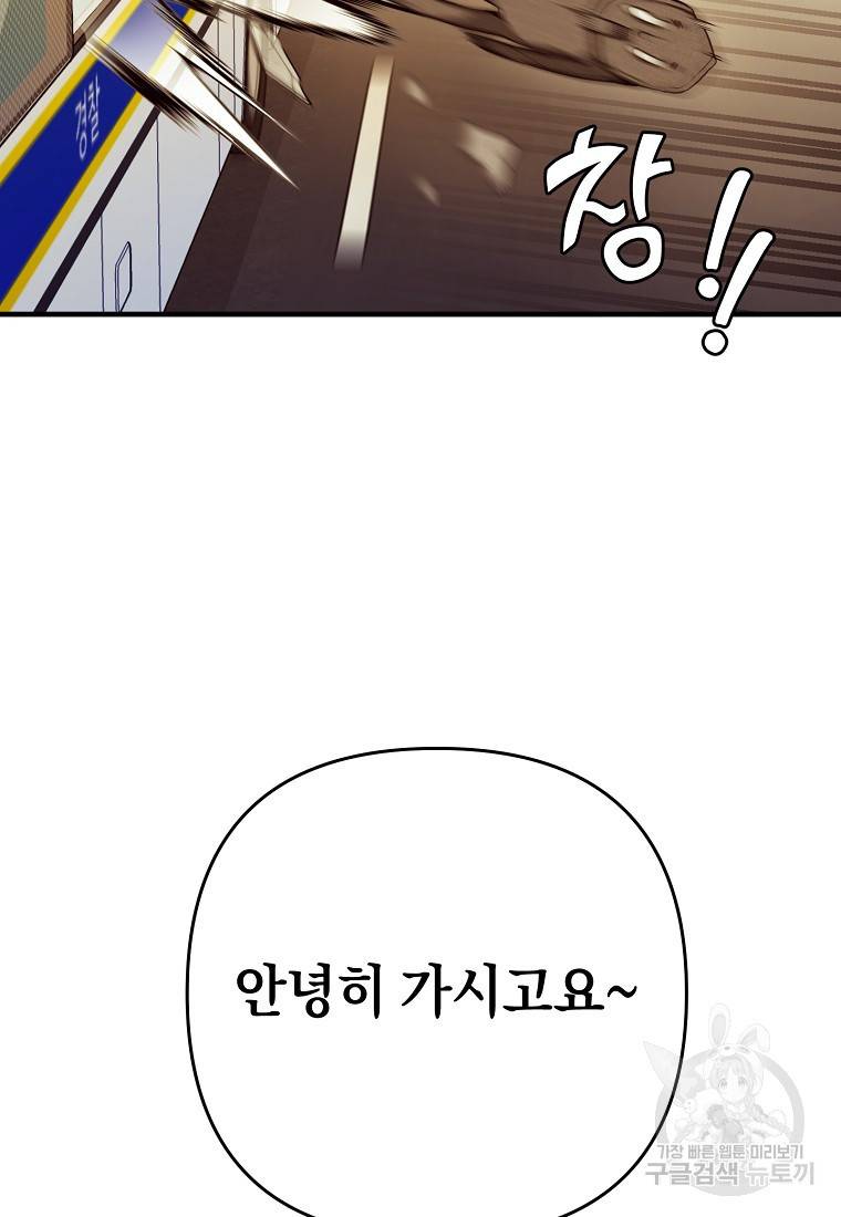 오! 필승 김과장 11화 13