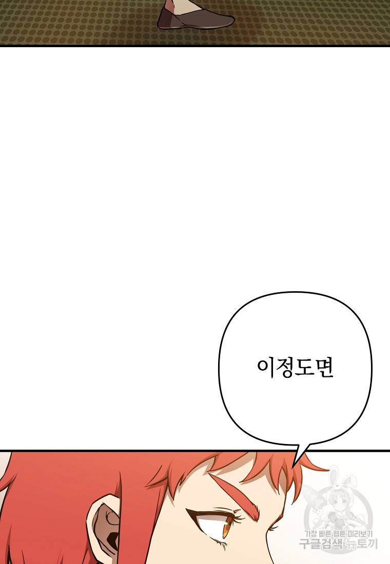 오! 필승 김과장 11화 15