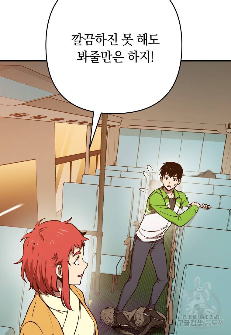 오! 필승 김과장 11화 17