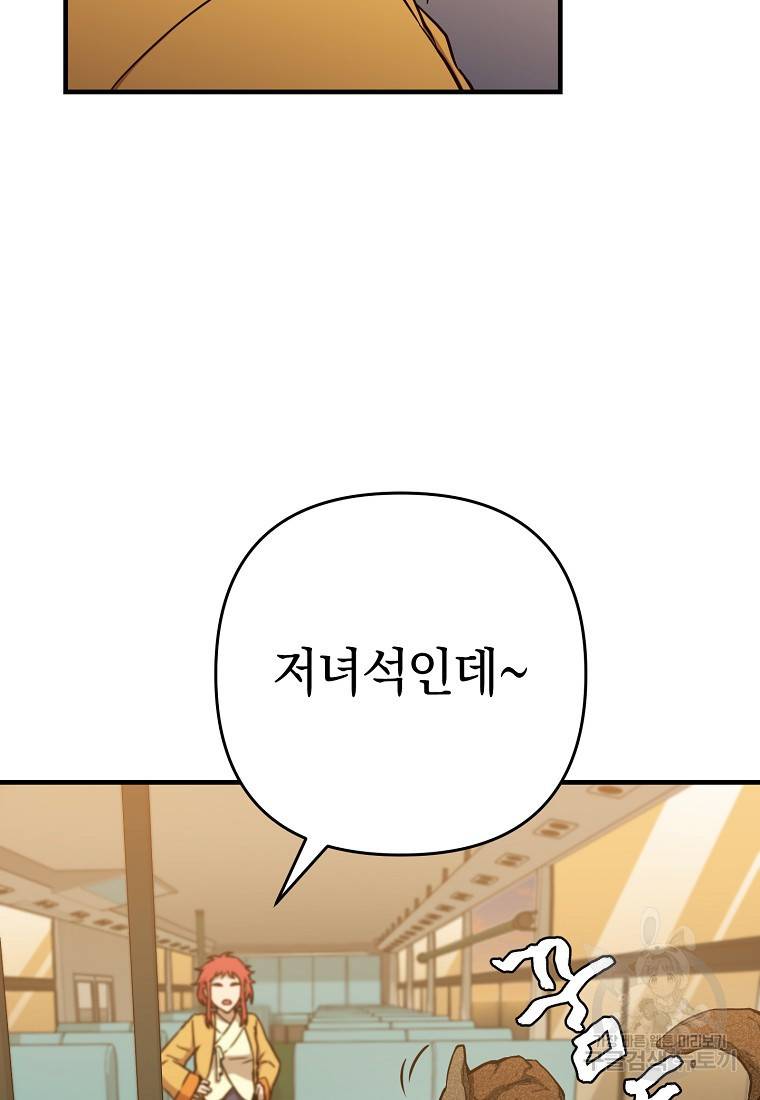 오! 필승 김과장 11화 20