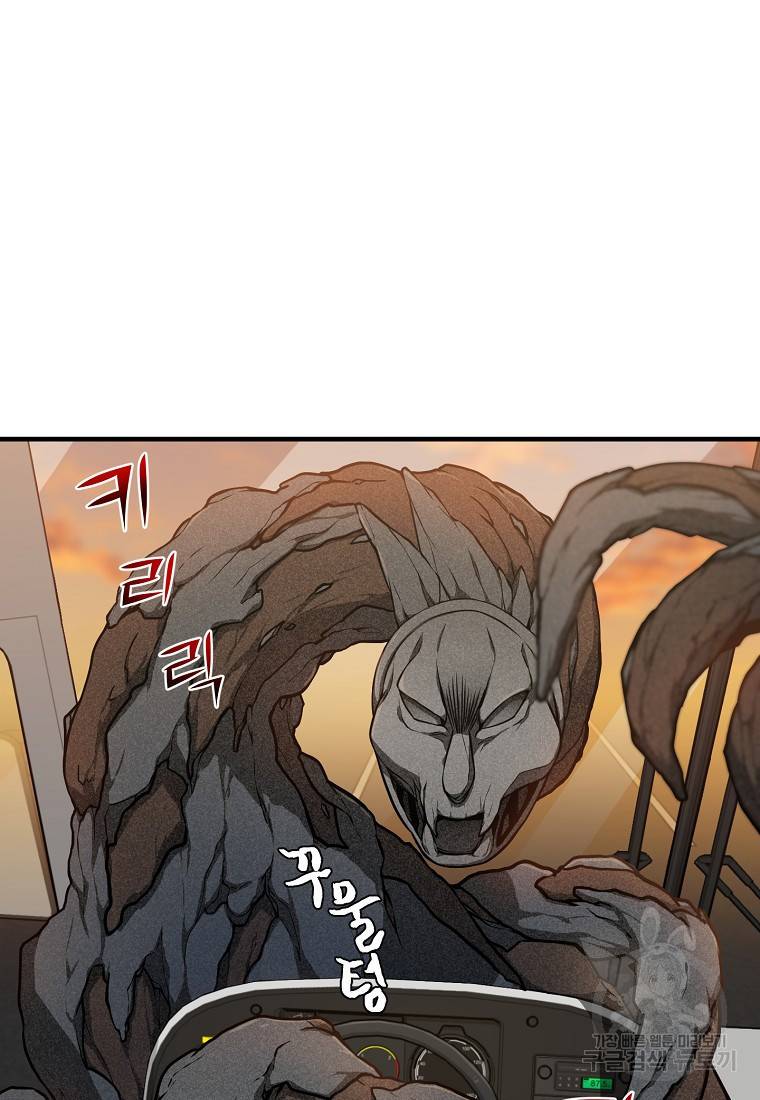 오! 필승 김과장 11화 22