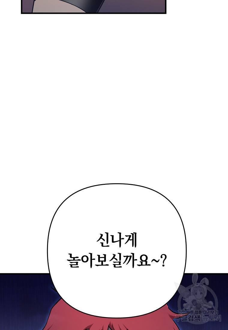 오! 필승 김과장 11화 25