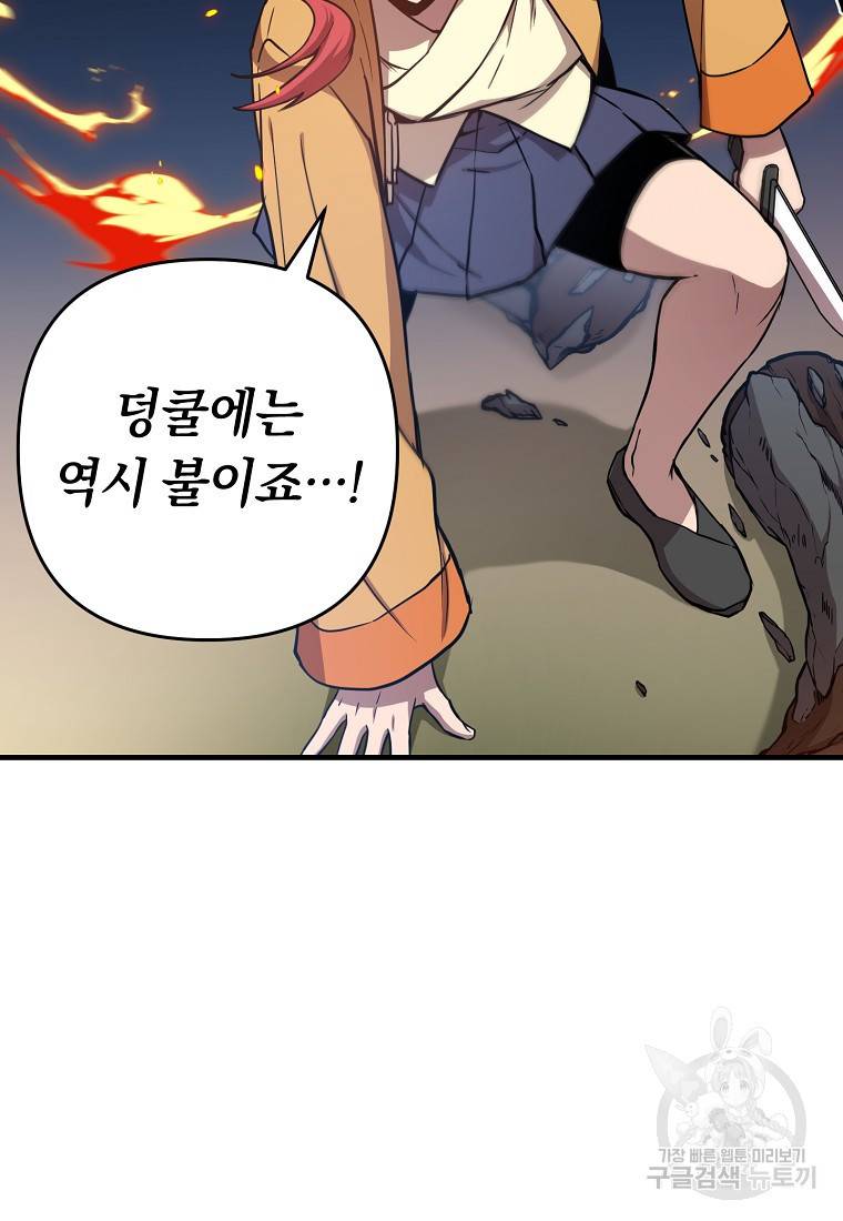 오! 필승 김과장 11화 41