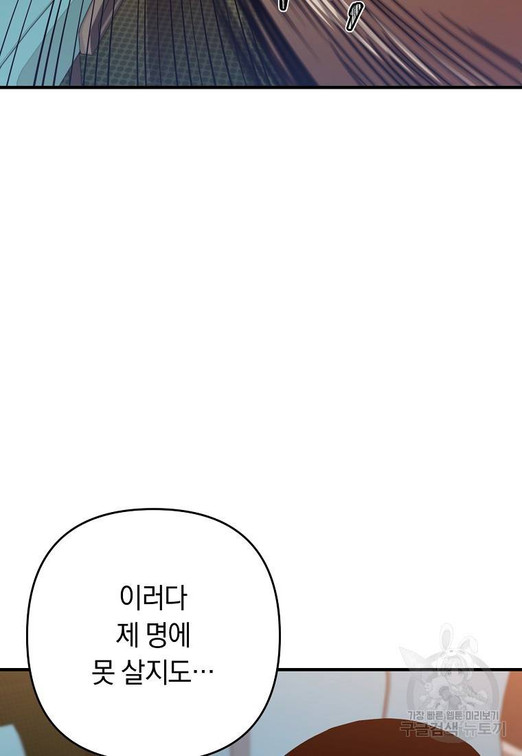 오! 필승 김과장 11화 46
