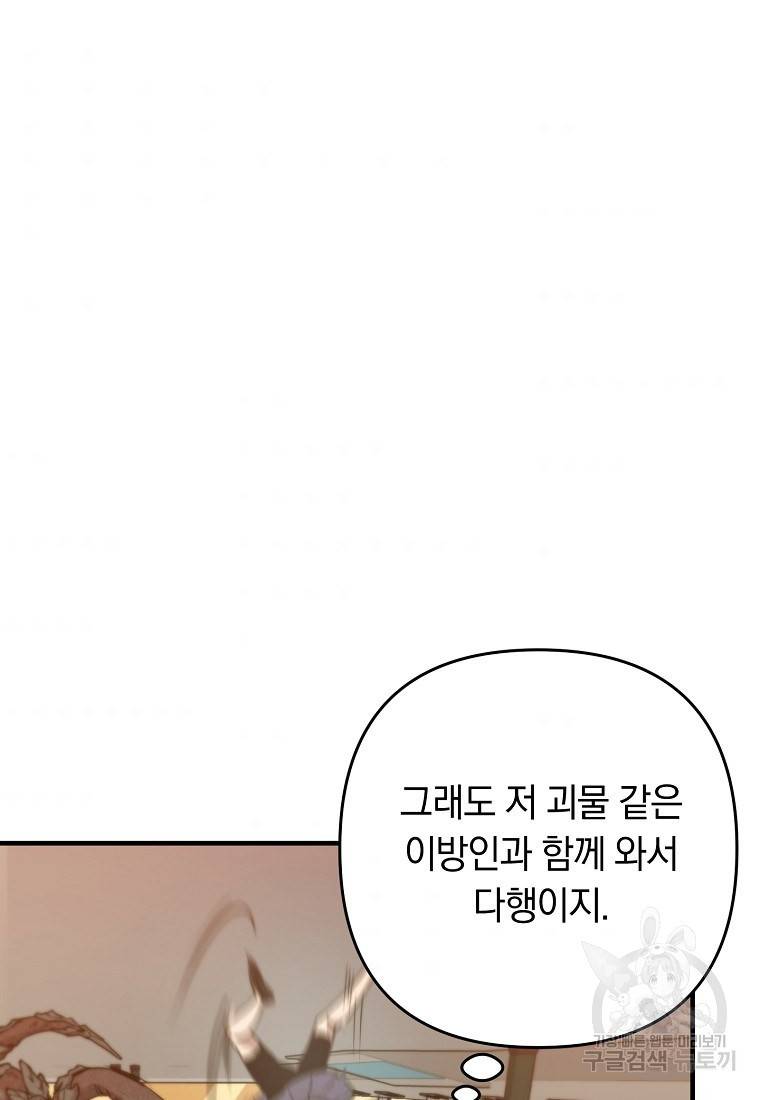 오! 필승 김과장 11화 48