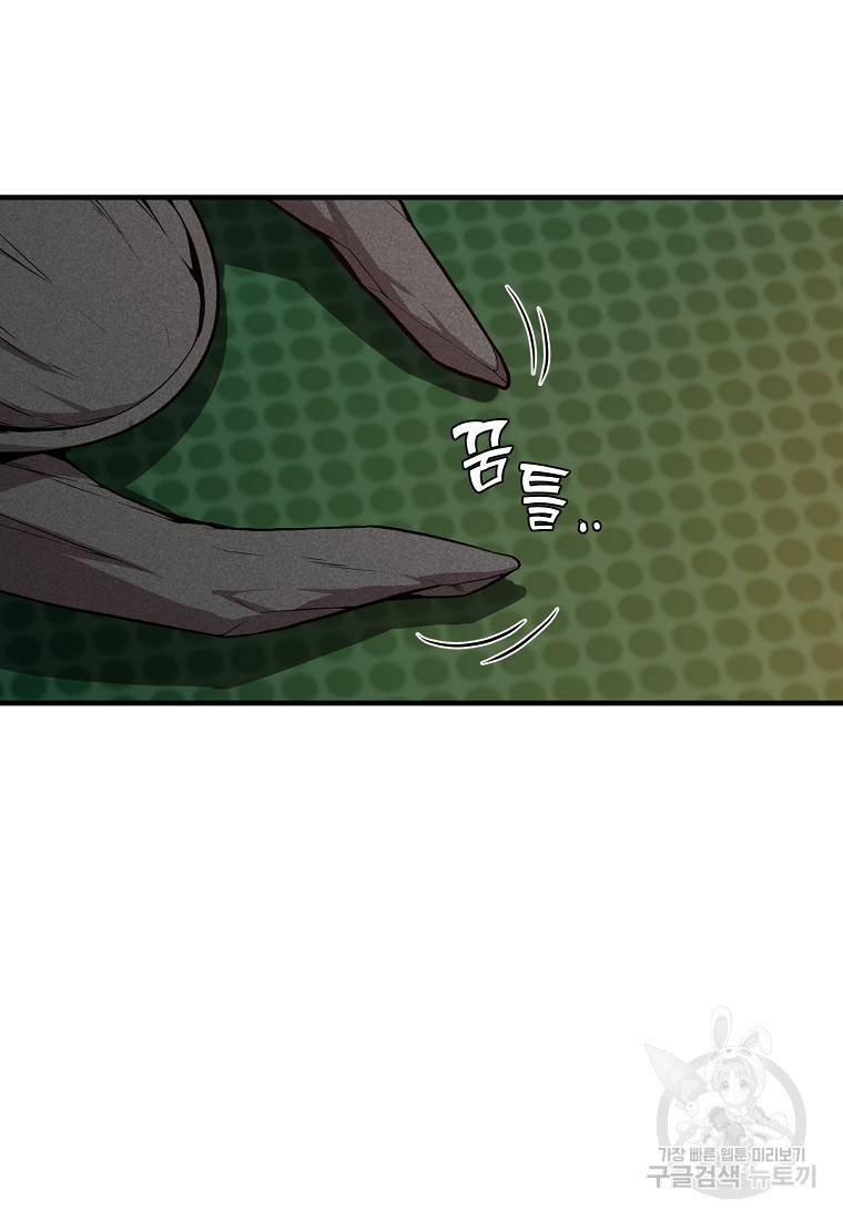 오! 필승 김과장 11화 50