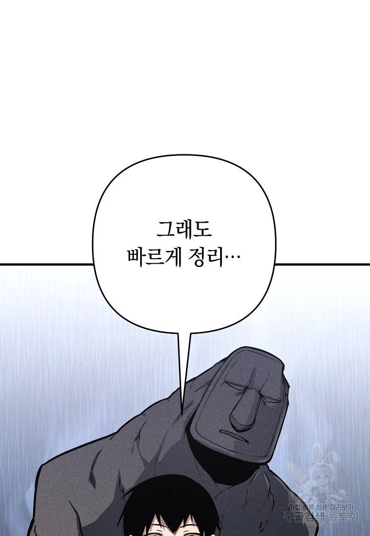 오! 필승 김과장 11화 66