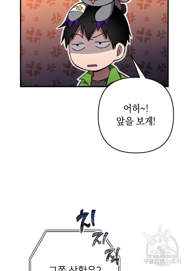 오! 필승 김과장 11화 87