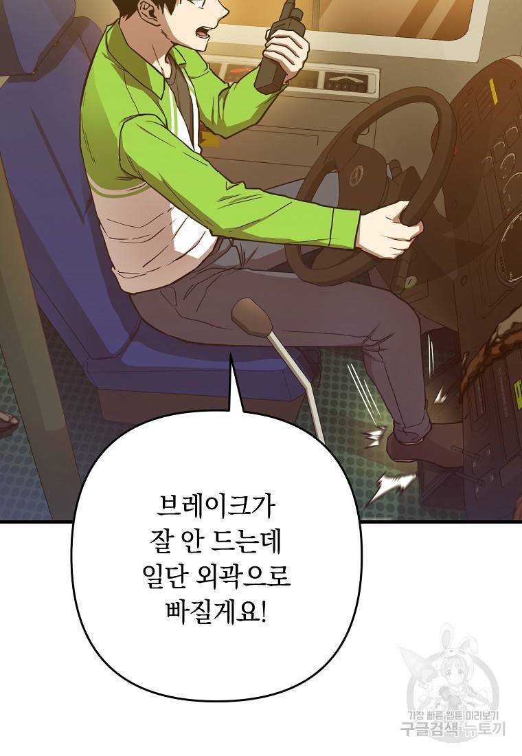 오! 필승 김과장 11화 89