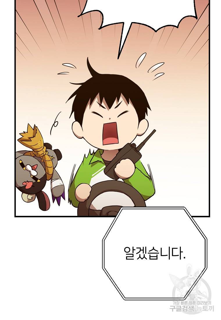 오! 필승 김과장 11화 91