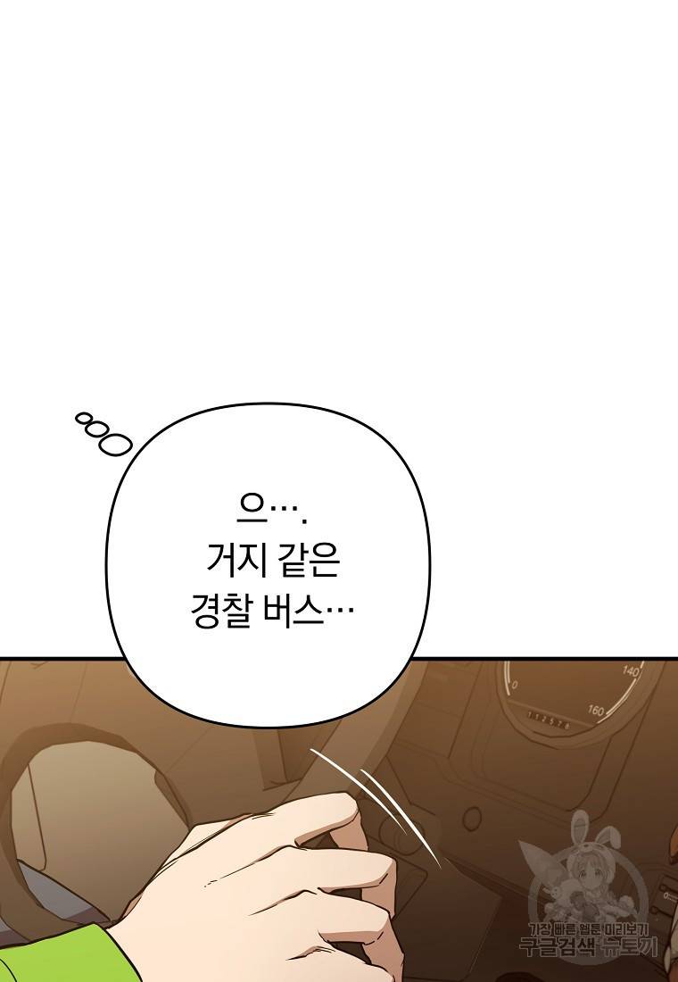 오! 필승 김과장 11화 92