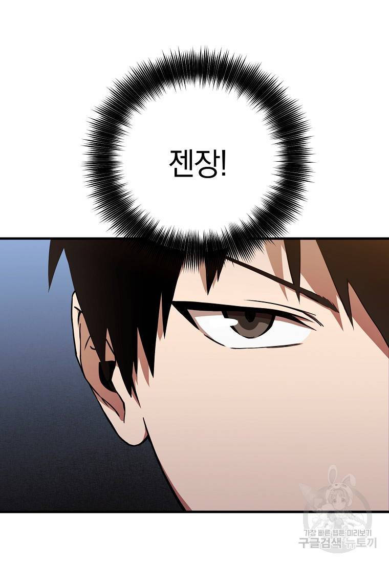 오! 필승 김과장 11화 94