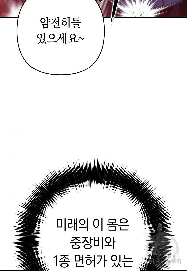 오! 필승 김과장 11화 97