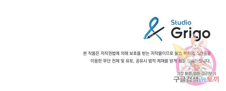 오! 필승 김과장 11화 101