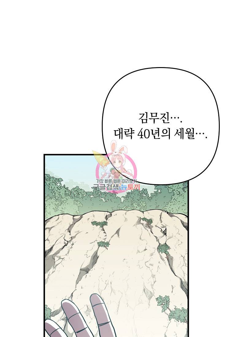 오! 필승 김과장 20화 1