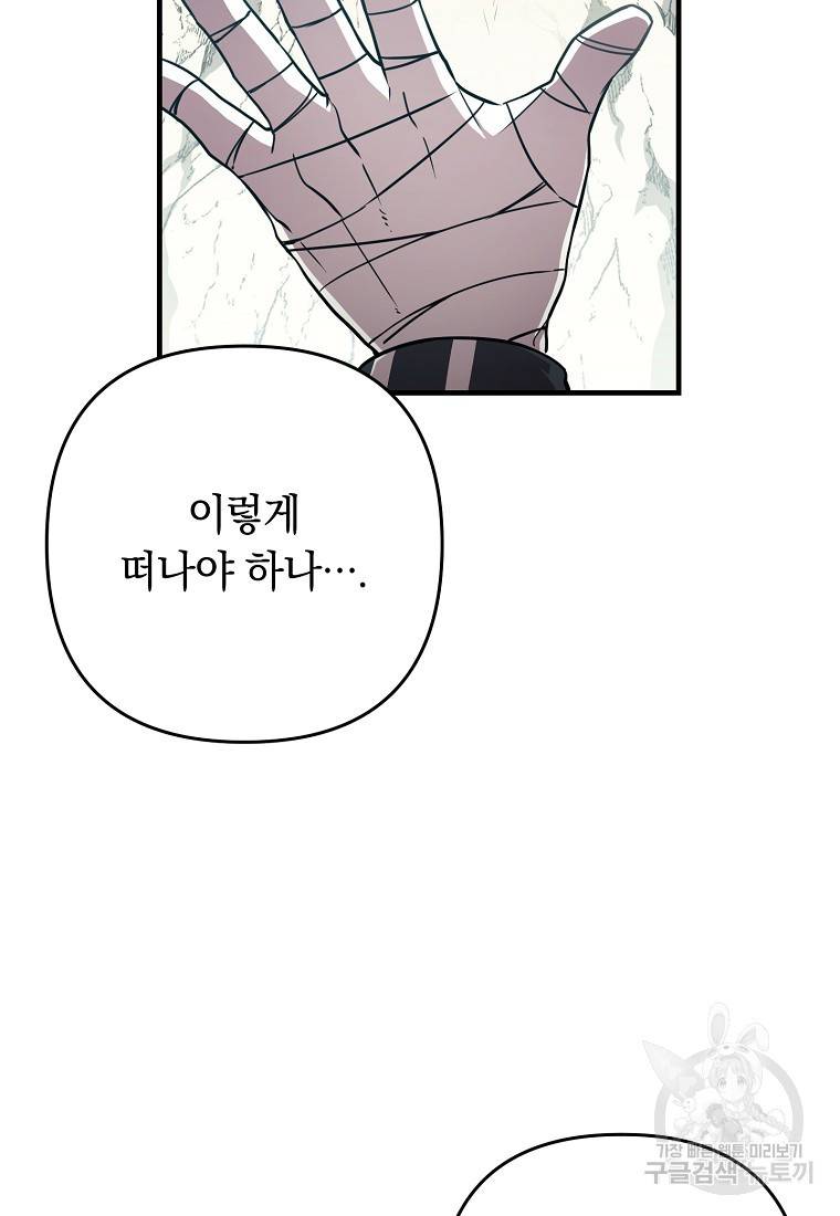 오! 필승 김과장 20화 2