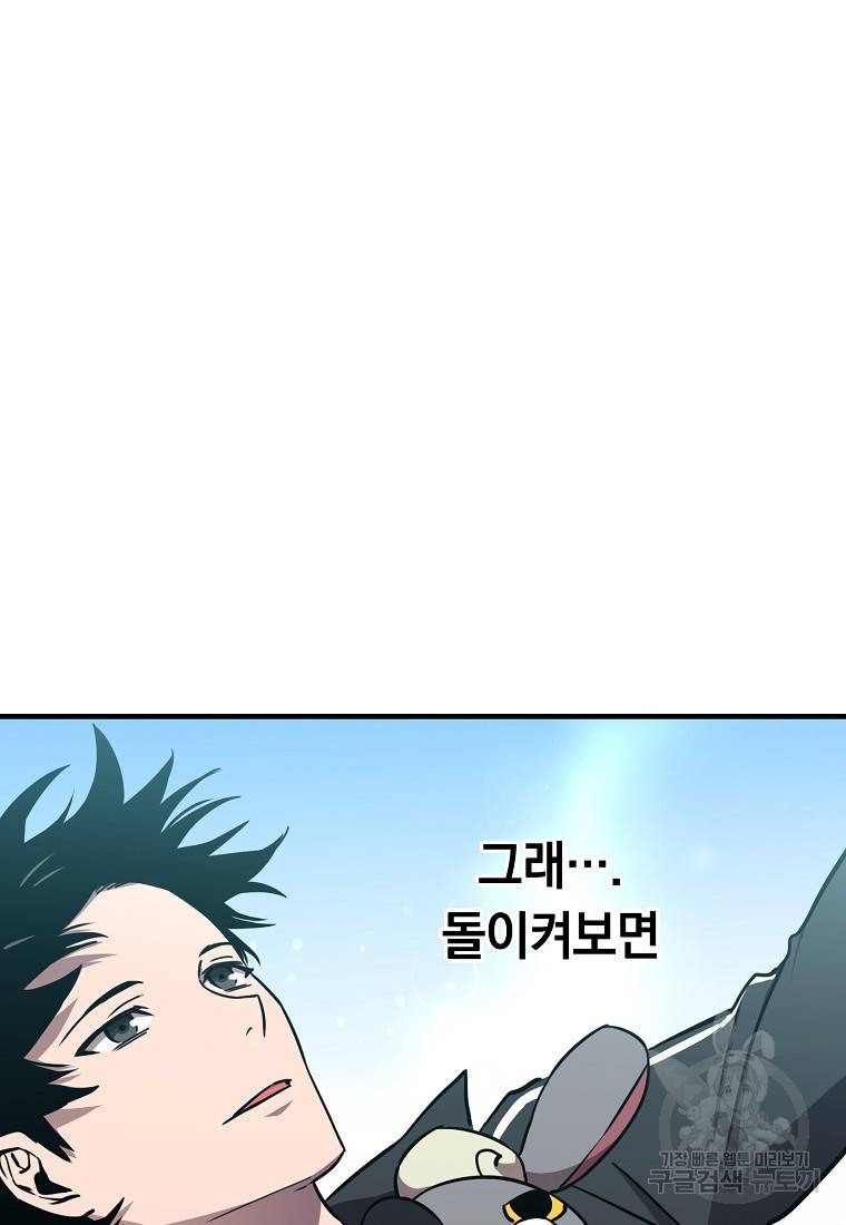 오! 필승 김과장 20화 4