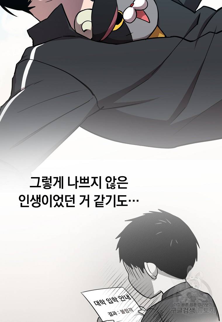오! 필승 김과장 20화 5
