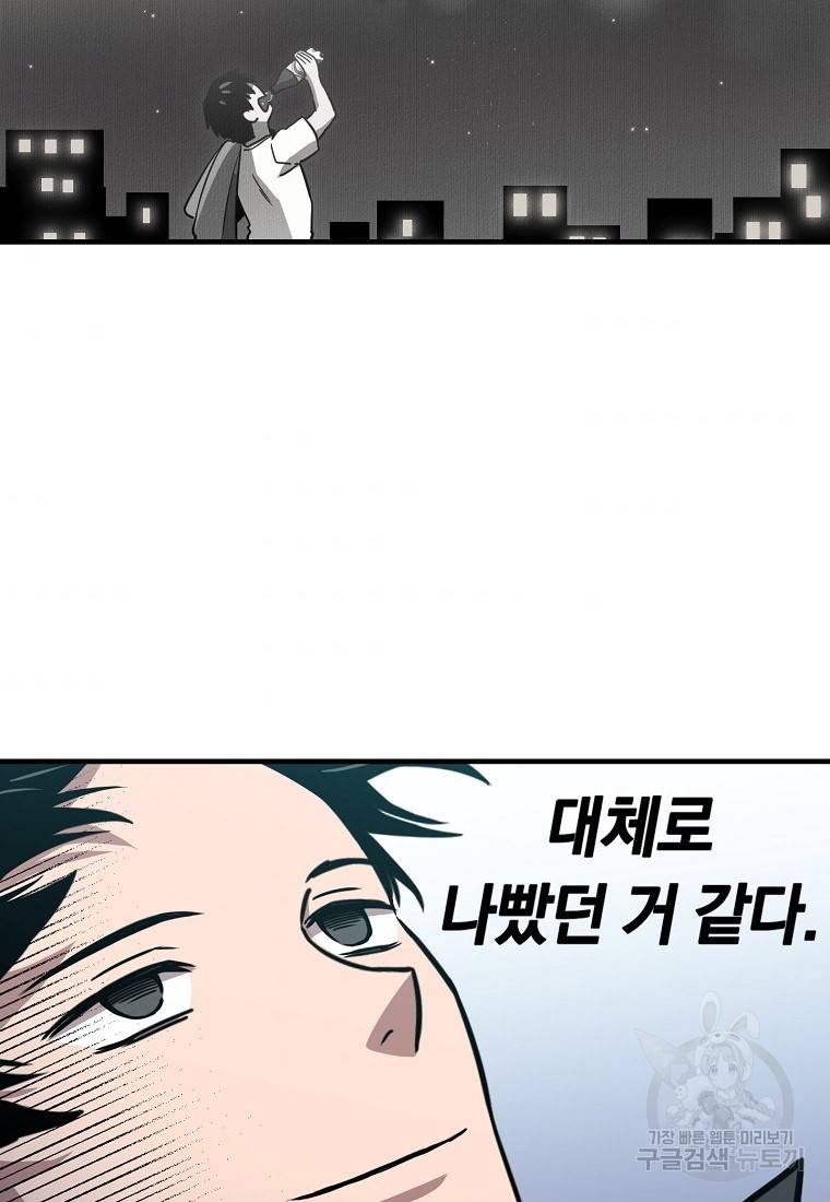 오! 필승 김과장 20화 7