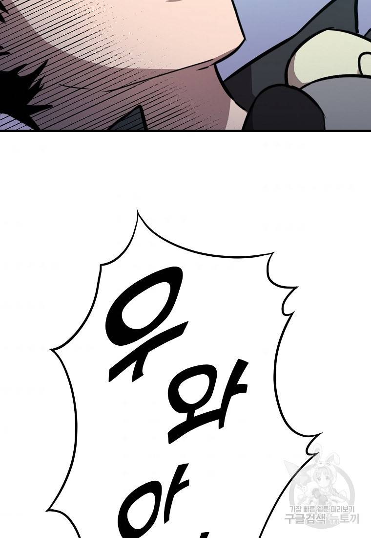 오! 필승 김과장 20화 8