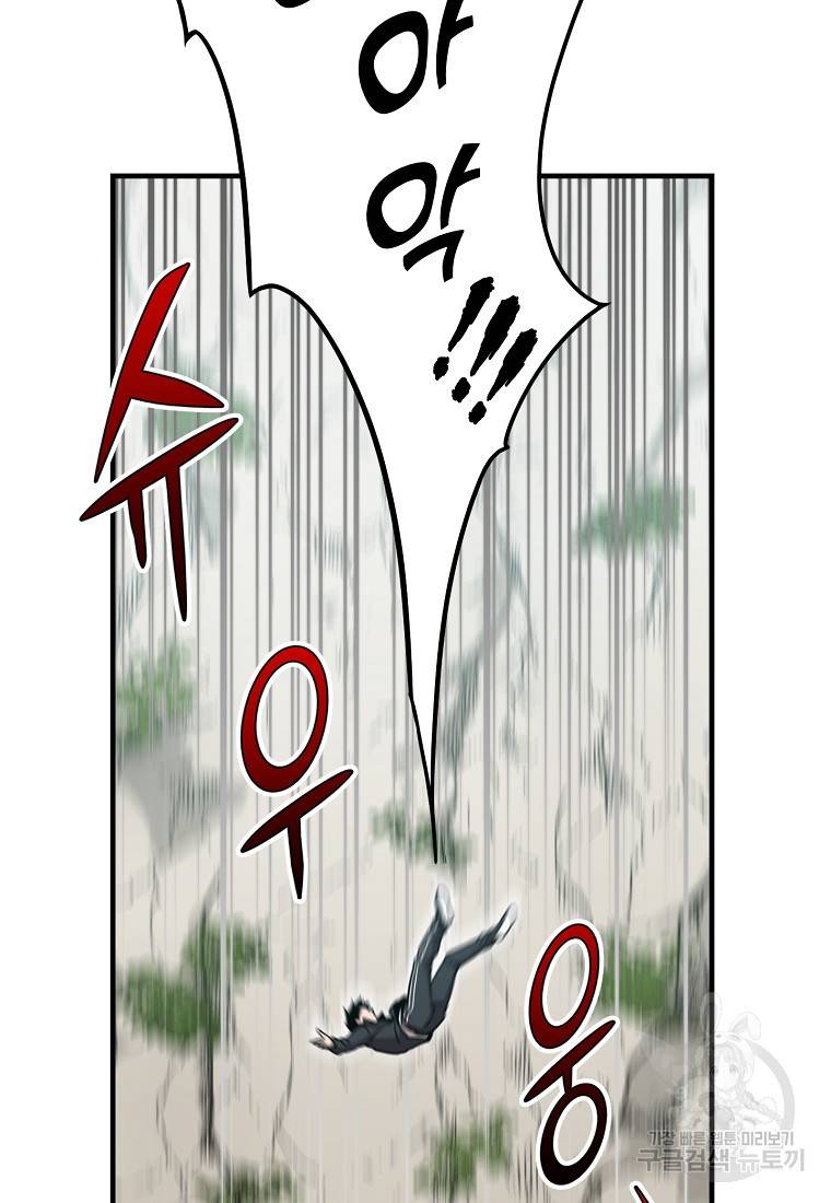오! 필승 김과장 20화 9