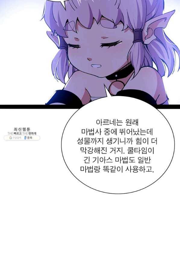 차원이동 레벨업 259화 3