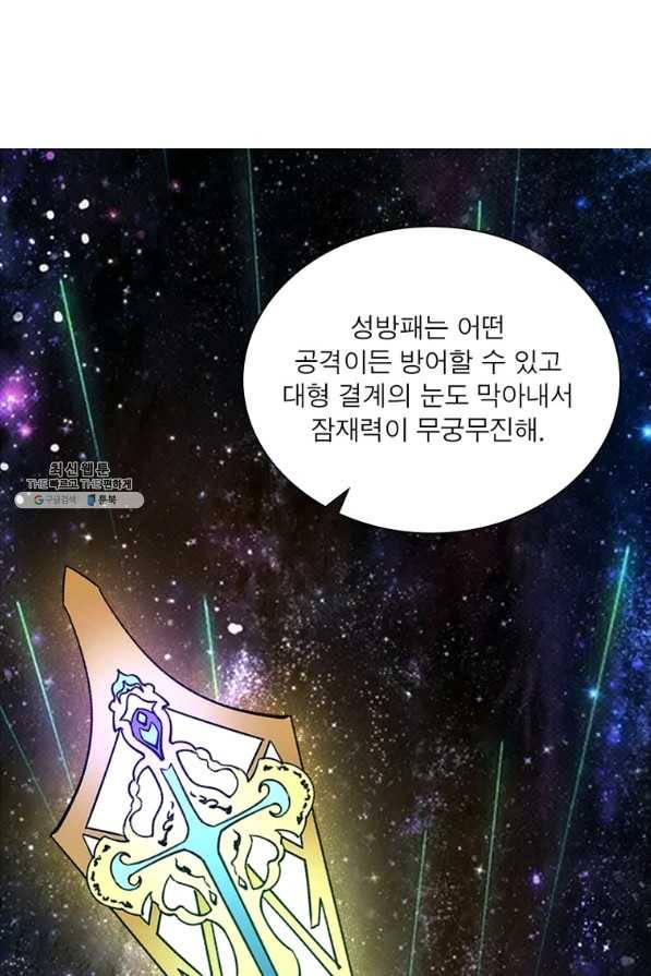 차원이동 레벨업 259화 5