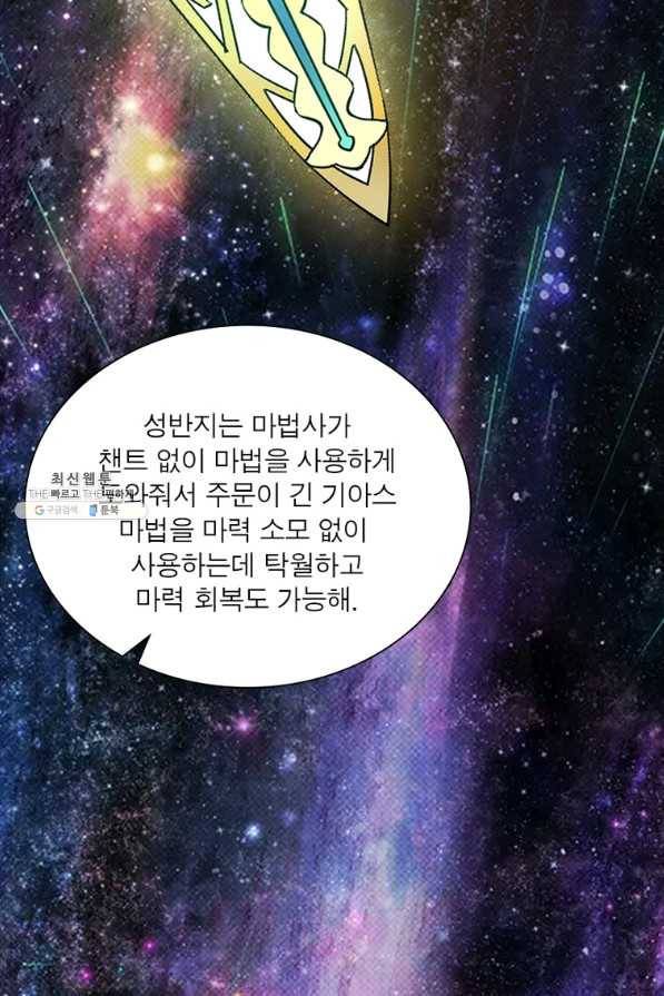 차원이동 레벨업 259화 6