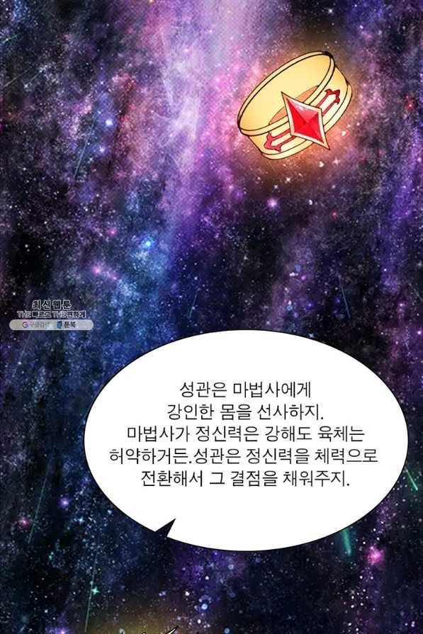 차원이동 레벨업 259화 7