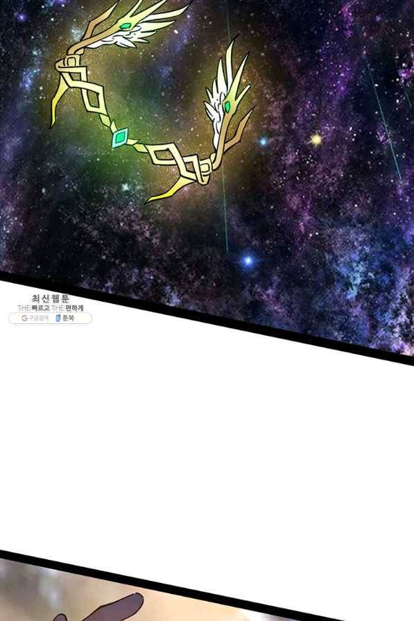 차원이동 레벨업 259화 8