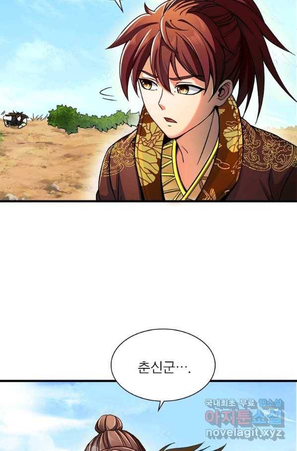 소르골 전기:천년전쟁 218화 5