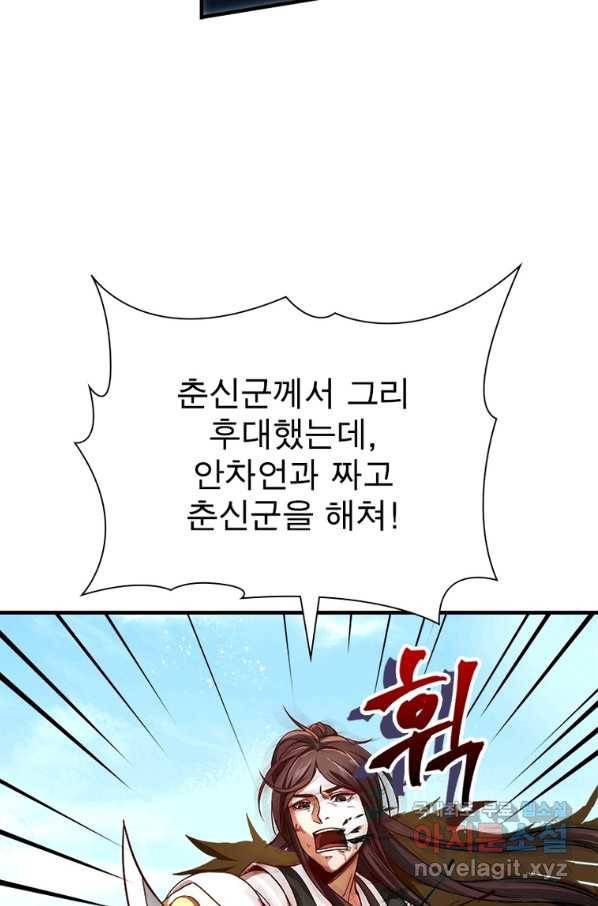 소르골 전기:천년전쟁 218화 9