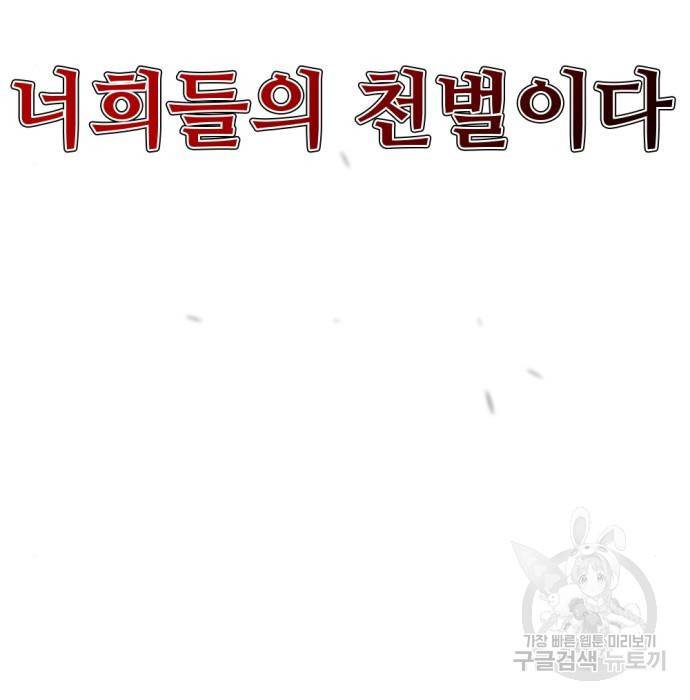 히어로 킬러 79화 9
