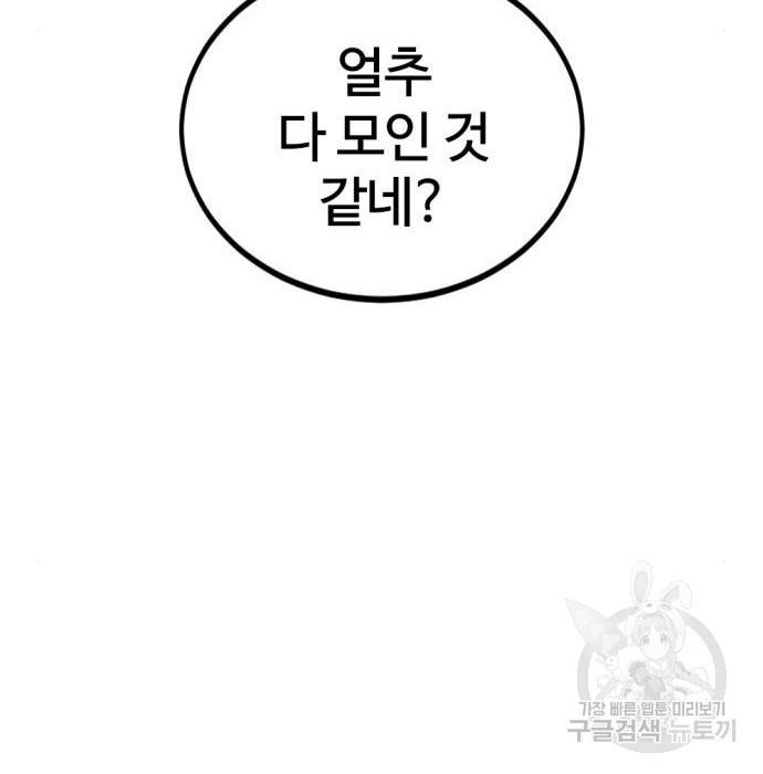 히어로 킬러 79화 11