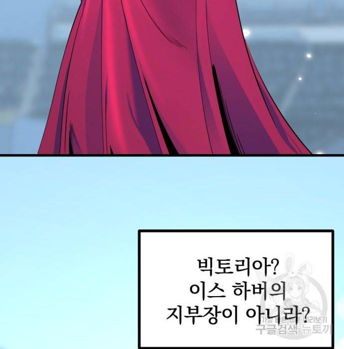 히어로 킬러 79화 15