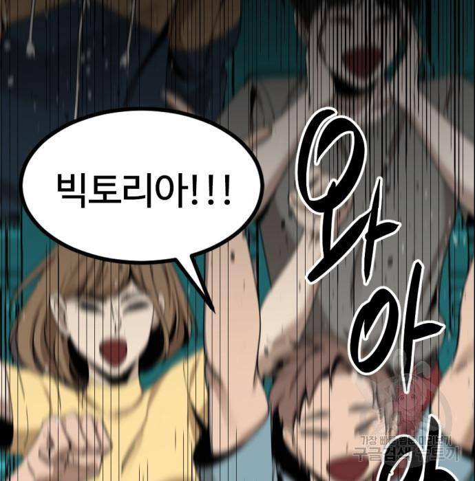히어로 킬러 79화 20